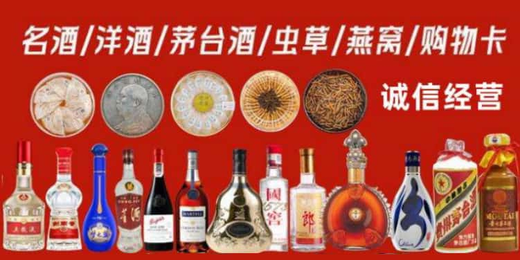 深圳深汕区烟酒回收电话